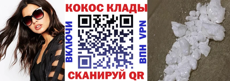 Купить  Кашира  COCAIN Эквадор 