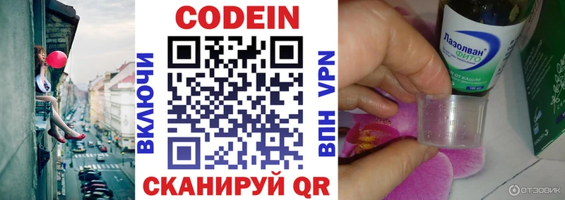 Купить где  Кашира  Codein Purple Drank 