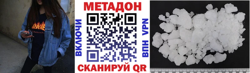 МЕТАДОН VHQ  Купить где  Кашира 